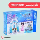 لگو پرنسس winsdor
