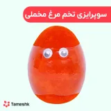 سوپرایزی تخم مرغ مخملی