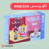 لگو پرنسس winsdor