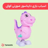 اسباب بازی دایناسور صورتی کوکی