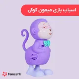 اسباب بازی میمون کوکی