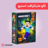 لگو ماینکرافت استیو
