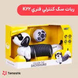 ربات سگ کنترلی فنری k22