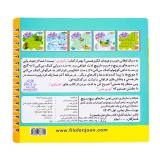 کتاب ماز بازی پیچ در پیچ