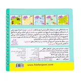 کتاب ماز بازی وایت بردی