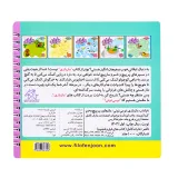 کتاب ماز بازی وایت بردی
