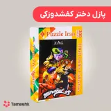 پازل دختر کفشدوزکی