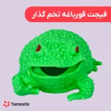 فیجت قورباغه تخم گذار