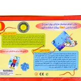 روش بازی با تابلوهای دوختنی شماره 1