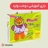 بازی آموزشی دوخت واره