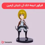 فیگور انیمه اتک آن تایتان آرمین