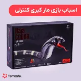 اسباب بازی مار کبری کنترلی