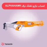 اسباب بازی تفنگ نرف ALPHAHAWK