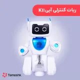 ربات کنترلی آبی K11