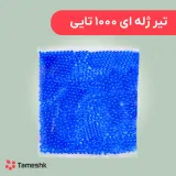 تیر ژله ای 1000 تایی