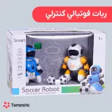 ربات کنترلی فوتبالی