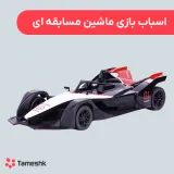 اسبابذبازی ماشین مسابقه ای