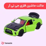 ماکت ماشین فلزی نیسان جی تی آر