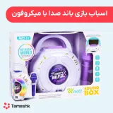 اسباب بازی باند صدا با میکروفن