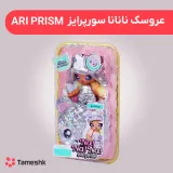 عروسك نانانا سورپرايز  ari prism