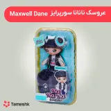 عروسک نانانا سورپرایز  Maxwell Dane