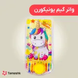 واترگیم یونیکورن