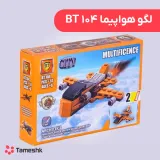 فیگور هواپیما bt104