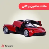 ماکت ماشین پاگانی