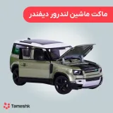 ماکت ماشین لندرور دیفندر