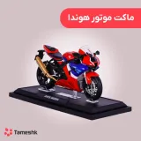 ماکت موتور هوندا