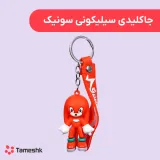 جاکلیدی سیلیکونی سونیک