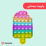 پاپیت بستنی