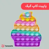 پاپیت کاپ کیک