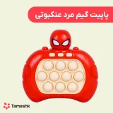 پاپیت گیم مرد عنکبوتی