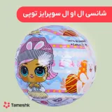 شانسی ال او ال سوپرایز توپی