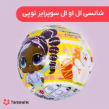 شانسی ال او ال سوپرایز توپی