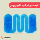 فیجت واترگیم آکواریومی