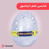 شانسی تخم دایناسور