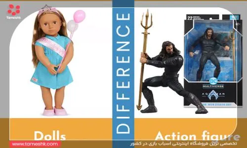 تفاوت اکشن فیگور و عروسک 