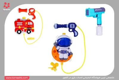تفنگ آبپاش.jpg