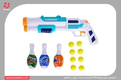 تفنگ اسباب بازی و بولینگ.jpg
