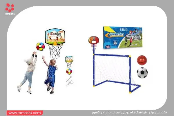 دروازه اسباب بازی و سبد بسکتبال.jpg