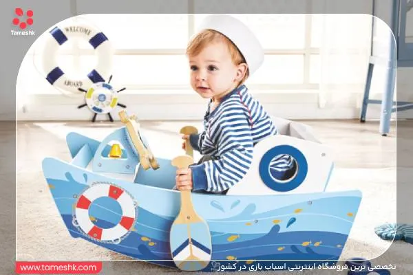 قایق اسباب بازی 4.jpg