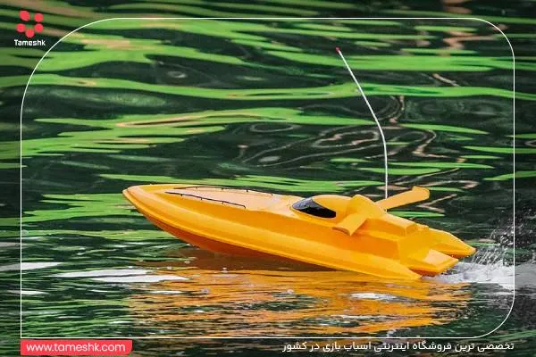 قایق اسباب بازی.jpg