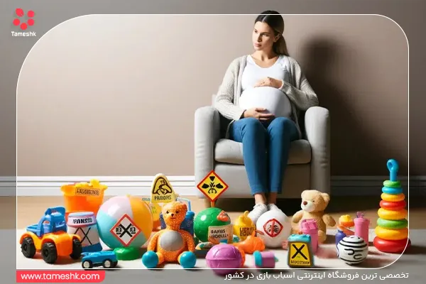 مادران باردار از این اسباب بازی ها دور باشند