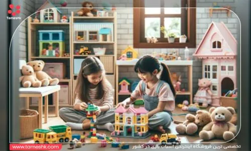 کودکان در حال بازی با اسباب بازی ها