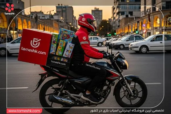 1-3.jpg ارسال سریع در تهران با پیک تمشک