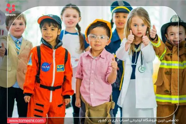 تن پوش مشاغل برای کودکان