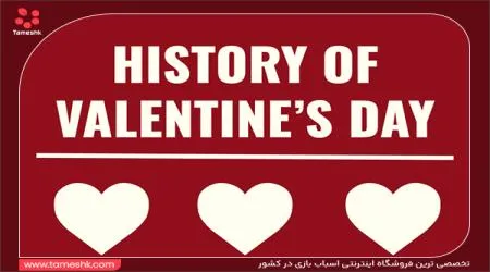 تاریخچه ولنتاین