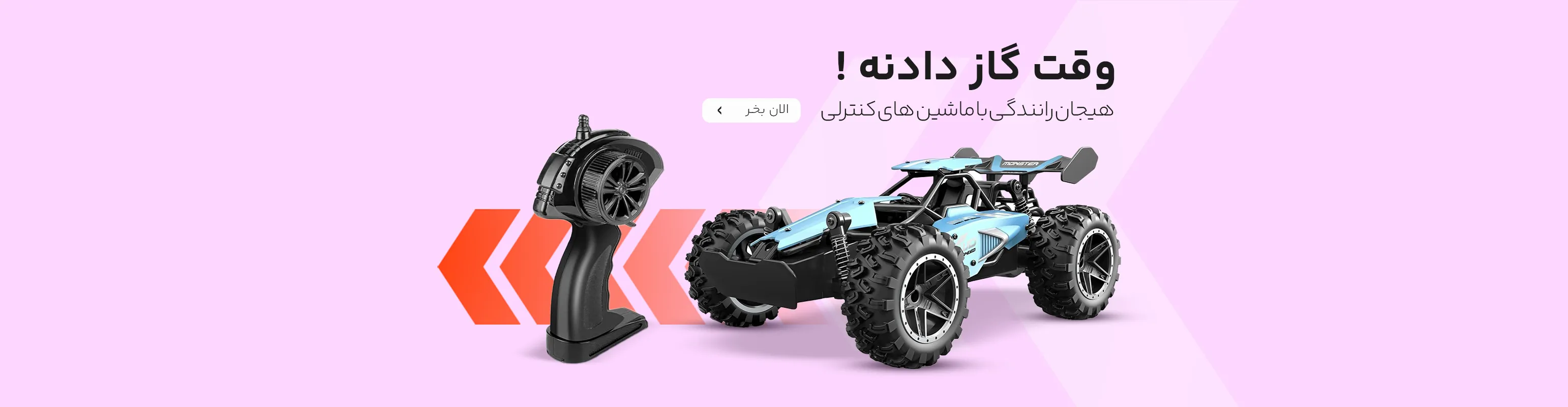 ماشین کنترلی